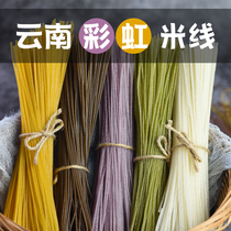 Hometown Wei Zhengzong grain small pot rice noodle fan Yunnan Bridge casserole fine rice noodle bag dry goods