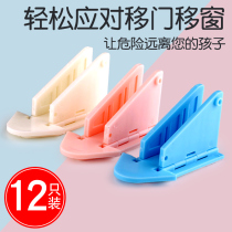 Mobile door sliding window buckle lock glass wardrobe push-pull door lock balcony free of punching children window safety catch anti-opening buckle