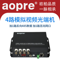 aopre 4-way video optical transmitter plus 1-way reverse 485 data plus 1-way network optical transmitter analog surveillance multi-business analog video optical transmitter