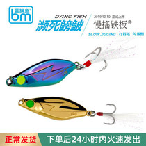 Blue Flags Fish Near-death IRON PLATE FAR THROW BRIGHT SHEET LUJAH BAIT FALSE BAIT WINTER PROPOSED BAIT RED ILISHAEFORMIS BAIT TEETHING DEITY