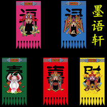 Door lintel hanging money New Years door stickers New Year pictures hanging money door head hanging flag frieze over door note five Fu Fu original design personality creativity