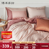 Boyo Home Textile long suede cotton pure cotton four sets 60 Spelled Color Teenage Girl Hearts Eurostyle embroideries All cotton quilts