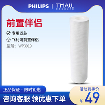 Philips water purifier front filter WP4119 water purifier water purification companion original filter element WP3919