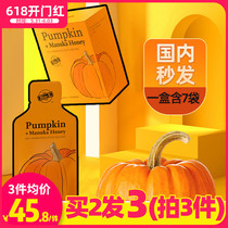 Australian Bio-e pumpkin small waist fine Bio enzyme liquid active probiotic fruit and vegetable portable filial
