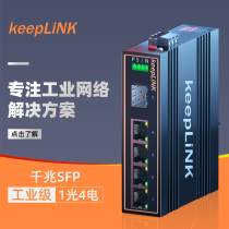 keepLINK YOUR GMART 1 Optical 4 Electric Industrial Grade Ethernet Switch Guide Rail Optical Fiber Transceiver for Outdoor Hard Environmental Monitoring Security