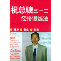 The genuine book Zhu Zongxiang's 312 Meridian Exercise Method is edited by Zhu Zongxiang and published by Beijing Sport University