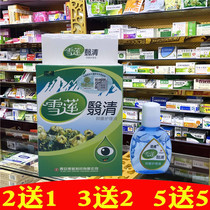 Add Jian Xuelian Shade Clear Bacteriostatic Care Fluid Eye Fatigue Bacteriostatic Care Fluid Eyes Dry Astral and Ache