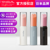 TENGA lipstick iroha Jumping egg mute masturbator Female supplies Sex tools Student electric vibrator small portable