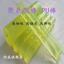 Polyurethane bar Awesome Bar Elastic Rubber Stick rubber PU Rubber bar elastic bar Anti-body stick 12-100mm