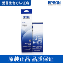 Original epson epson LQ-590K ribbon core LQ-595K ribbon frame FX890 needle printer ribbon frame S015337 S01559