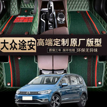 2020 Volkswagen Touran L foot pad 7 special Touran five-seat extension version full surround car foot pad to change decoration
