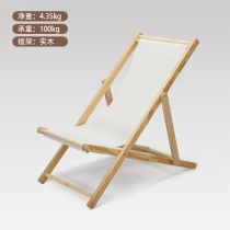 Muxing solid wood net Red folding Nordic bed and breakfast Beach chair recliner Oxford canvas chair portable chair Happy chair