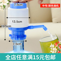 Hand Press Type Purified Water Barreled water Pump water dispenser Drinking press Pumping water dispenser Pumping water dispenser pressed water pump