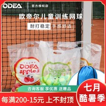 ODEA Childrens training ball Decompression tennis soft sponge ball Beginner Orange green ball