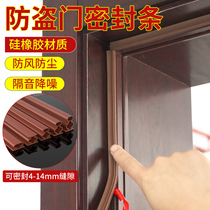 Lu Chao brand 6 m self-adhesive anti-theft door sealing strip door seam soundproof strip wind strip anti-collision rubber strip