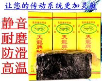  Special industrial belt Non-slip belt Wax belt Wax belt Oil Suitable for triangle belt Synchronous belt flat tape