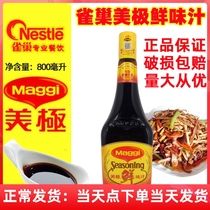 Nestlé Maggi delicious delicious and delicious sushi sauce brewed 800ml