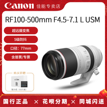 (Store) Canon RF100-500mm F4 5-7 1 L IS USM full-frame super long zoom anti-shake micro single lens RF10050