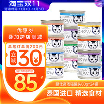 Thailand imported purepaws floating white meat soup canned cat hair ball into kitten snacks 80gx24 cans