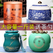  Purple sand tea jar Large half-kilogram ceramic jar with lid Household moisture-proof tea storage jar Large-capacity tea storage box
