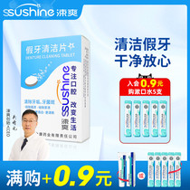 Shuang full half dentures cleaning tablets 60 denture effervescent tablets cleaning orthodontic appliances dentures to remove tartar