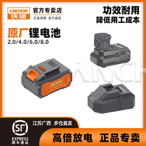 Iron Anchor Lithium Battery Original Plant Battery Pack Original Fit Charger Adapted Iron Anchor Lithium electric tool