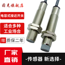 M12 capacitive proximity switch non-flush convex head sensing distance 6mm adjustable flat head detection 3mm normally open