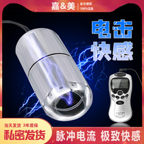 SM electric shock jumping egg anal plug pulse stimulation orgasm strong current punishment dog slave heavy taste adult sex products
