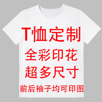 T-shirt short sleeve summer full color clothes animation cartoon class uniform LOGO Group LOGO to map customization