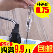 Electrical electrical measuring pen multi-function electric pen electric testing Pen household circuit detection pen one-word screwdriver test pen