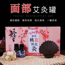 Mocust Tank Ceramic Mocust Case Shell Moxibustion Household Face Acupuncture Moisturizer Purple Noodle Box Peach Moxibustion