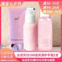 Levelena EPI net overdraft beauty three sets of washface milk Lotion Skin Lotion Suits Gift Box Special