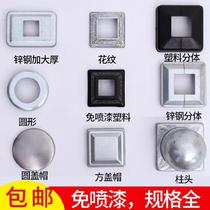 Cap head decorative cover decorative cap ball seat column separate square steel head galvanized iron stamping buckle cover base