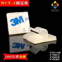100 only WCT-5 wire fixing clamp wire holder wire clamp wire fastening wire arranger wire arranger 3M glue