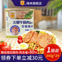 Merlin New Ham canned lunch meat 340g * 24 cans of hot pot hot pot spicy pot instant snail powder