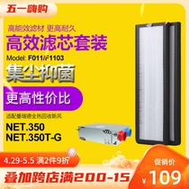 Adapted manide NET 350 T-G full heat recovery new wind machine filter core F011 F1103 strainer suit