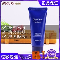 Show Liam Haiyan sleep Yans water bright Yan repair sleep mask coated with water replenishing moisturizing and free of washing