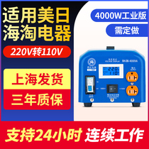 Shunhong 4000W industrial grade transformer 220V to 110V customized version can be shipped with socket within 4 days