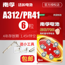 Nanfu A312 hearing aid PR41 elderly cochlear inner ear back type zinc air button small electronic p312 original 1 45V cochlear inner ear back type Lotus heart zinc empty ear back type