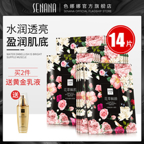 Color Nana flower color fresh color moisturizing water to brighten skin tone clean shrink pore mask female men