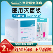 Steady sterilization medical cotton swab degreasing sterile sterilization cotton swab disposable wood bamboo stick makeup ear medical treatment