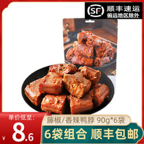 (Shunfeng) mamma mamma pretzels spiced spicy duck neck snacks big gift bag carnivored snacks snack.