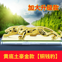 Large alloy money leopard car perfume ornaments car high-end car perfume seat Decorative Products
