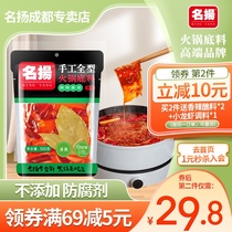 Famous Hot Pot Bottom Stock Bull Oil Rattan Pepper 500g Handmade All-style Chongqing Old Chengdu all the spicy hot and fragrant pot seasoning Sichuan