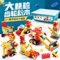 Childrens building block assembly toy puzzle big particle gear engineering vehicle excavation machinery science and education series boy gift