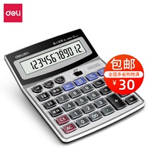 Able 1529 voice calculator Crystal big button computer 12 digits large screen with battery