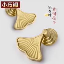 New Chinese personality creative pendant single-hole brass handle Nordic wardrobe door handle drawer Ginkgo Leaf Light Luxury
