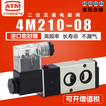 Plate solenoid valve 4M210-08 two-position five-way electronic valve 24V 220V pneumatic reversing valve 4M310-10