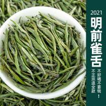 Green tea bird tongue tea 2021 new tea Mingqiang spring tea Mao tip Bud strong aroma bulk 100g canned readers