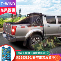 Dongfeng P11 Ruiqi 6 pickup accessories Pickup modified off-road d22 canvas shed cloth rear bucket canopy cloth back cover